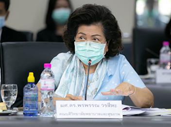 University Board of Directors Meeting
No. 12/2564