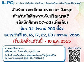 Open for registration for English
language training for undergraduate
students Student ID 57-63 (additional)