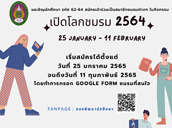 open world club activities Academic year
2021