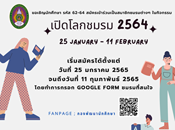 open world club activities Academic year
2021
