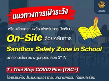 Surveillance guidelines Preparing to
open On-Site classes with Sandbox Safety
Zone in School principles and a response
plan in case of COVID-19 infection in
educational institutions 2022