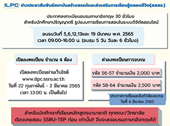 เปิดรับลงทะเบียนอบรมภาษาอังกฤษ
สำหรับนักศึกษาระดับปริญญาตรี