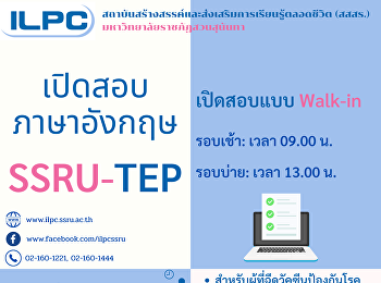 urgent!!! For students who wish to take
the Standard English Examination Suan
Sunandha Rajabhat University