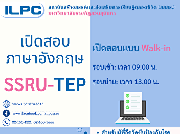 urgent!!! For students who wish to take
the Standard English Examination Suan
Sunandha Rajabhat University