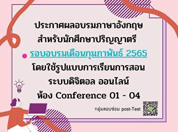 Announcement of the results of the
English language training for
undergraduate students Monthly cycle
February 2022