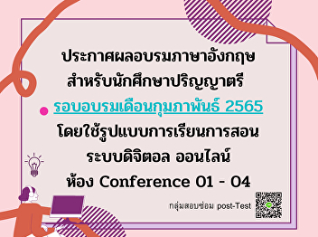 Announcement of the results of the
English language training for
undergraduate students Monthly cycle
February 2022