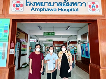 Deputy Dean to coordinate about sending
students to practice nursing with
Amphawa Hospital