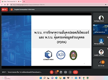 Administrators and staff of the College
of Nursing and Health Participated in
the training project on 