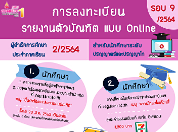 Registration and reporting for graduates
to receive important educational
documents Academic year 2021, round 9/21
for undergraduate and graduate students
