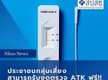 People in high-risk groups can receive
free ATK test kits!!