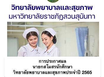 College of Nursing and Health
congratulations Student Club President
Academic year 2022