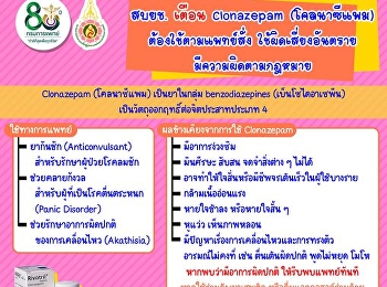 CPA warns that clonazepam must be used
as prescribed by a doctor. Misuse is
dangerous and is against the law.