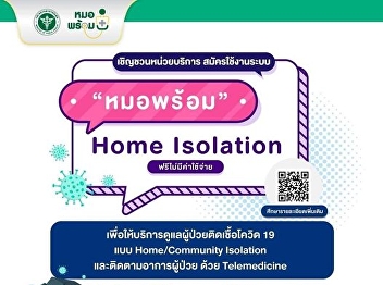 Inviting service units to apply for

