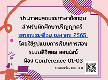Announcement of the results of the
English language training For
undergraduate students in the month of
April 2022