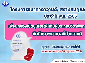 The Nursing Council invites the
submission of good works of professional
nurses.