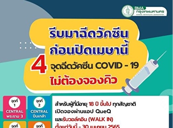 4 vaccination points outside the
hospital Closed at the end of April