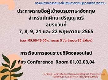 Announcing the list of English language
training For undergraduate students
around May 2022