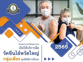 Open for flu vaccination service #risk
groups for all treatment rights
