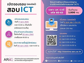 ICT exam online in May