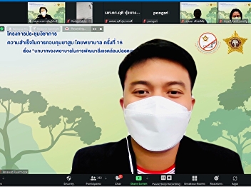 The 16th Conference on Success in
Tobacco Control by Nurses