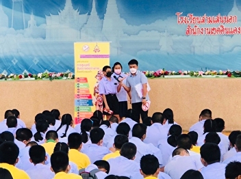 Lecturer at the College of Nursing and
Health Suan Sunandha Rajabhat University
educate about smoking The dangers of
cigarettes to health and the environment