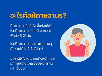 โรคฝีดาษวานรคืออะไร