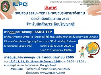 For students who wish to take the
Standard English Examination Suan
Sunandha Rajabhat University can walk-in
to take the exam