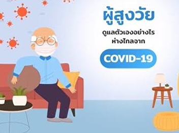 Self-care measures for the elderly, far
away from COVID-19