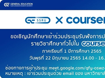 Invite students (Code 62,63,64,65) to
attend the hearing and explain the
details. General Education Courses in
Coursera, Semester 1/2022