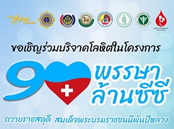 The Department of Health invites those
interested in donating blood.