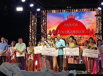 College of Nursing and Health
congratulations to Bachelor of Nursing
program student, 1st year, College of
Nursing and Health Suan Sunandha
Rajabhat University contestant 