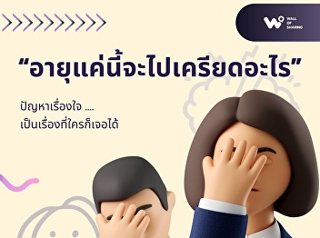 At this age, what's going to be
stressful!
