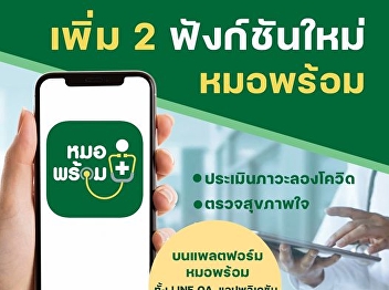 Launched 2 new functions on Doctor
Ready. 