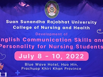 โครงการอบรมพัฒนาทักษะการสื่อสารภาษาอังกฤษและบุคลิกภาพ
(English Camp)
สำหรับนักศึกษาหลักสูตรพยาบาลศาสตรบัณฑิตชั้นปีที่
1