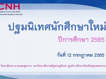 Orientation for new students Academic
year 2022
