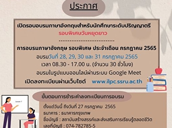 Open English training sessions for
undergraduate students Month of July
2022, training on 28,29,30 and 31 July
2022 Registration will be open from 11 -
27 July 2022.