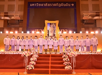 Administrators, lecturers and staff of
the College of Nursing and Health
attended the blessing ceremony on the
occasion of His Majesty the King's
Birthday.