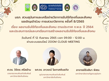 We invite administrators, faculty
members and interested parties to join
the academic discussion on 