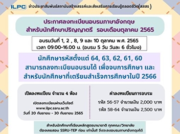 Students wishing to take the Standard
English Examination Suan Sunandha
Rajabhat University can walk-in to take
the exam.