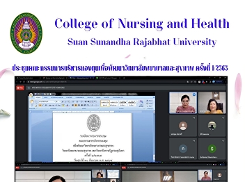 Meeting of the Board of Directors for
the Development of Nursing and Health
Colleges No. 1/2022