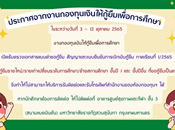 Student Loan Fund Open for inspection of
loan application documents Contract and
loan withdrawal confirmation form,
semester 1/2022