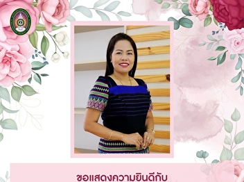 College of Nursing and Health Suan
Sunandha Rajabhat University
Congratulations to the personnel who
have achieved higher positions.