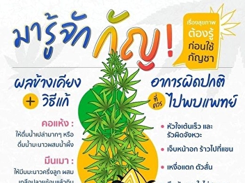 Cannabis unlocked But before using it,
you have to know first. that have any
side effects on health