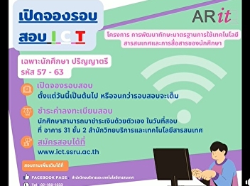 October ICT exam Open for booking for
the first day of the exam, 26 September
2022