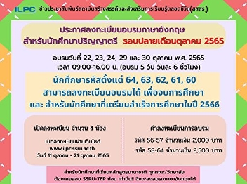For students who wish to take the
Standard English Examination Suan
Sunandha Rajabhat University can walk-in
to take the exam.