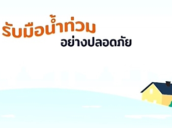 10 tips to deal with floods safely