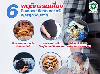6 Risky Behaviors cerebrovascular
disease or paralysis