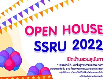 Suan Sunandha Open House ” Choose to
study…advance to the career field of the
future”. There are 2 days of
full-fledged activities, both academic
and creative entertainment.