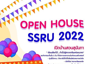 Suan Sunandha Open House ” Choose to
study…advance to the career field of the
future”. There are 2 days of
full-fledged activities, both academic
and creative entertainment.