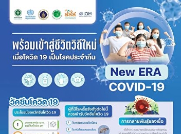 New ERA of Covid-19